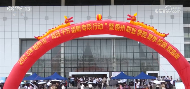 多地多措(cuò)并舉護航高(gāo)校畢業生就(jiù)業