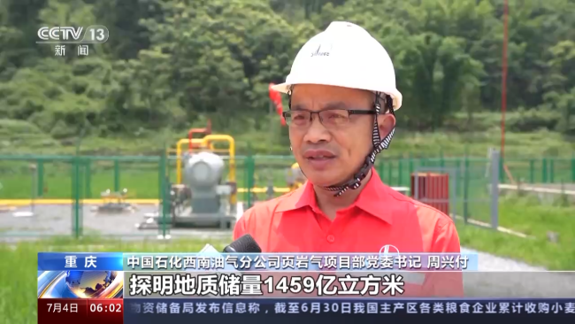 我國多項(xiàng)礦産勘查開發(fā)實現新突破