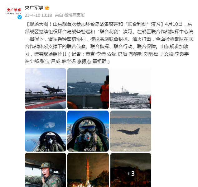 山東(dōng)艦首次參加環(huan)台島戰備警巡(xún)和“聯合利劍”演(yǎn)習