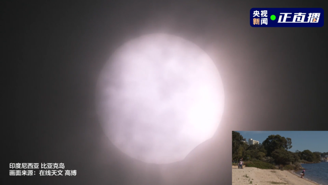 21世紀僅有(yǒu)7次!罕見日全(quán)環食來了