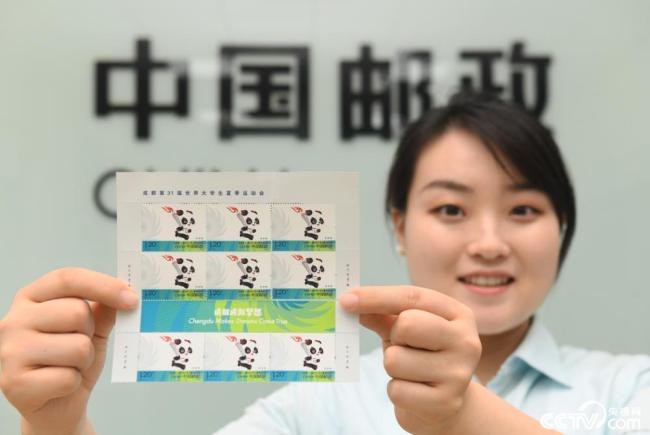 《成都第31屆(jiè)世界大學生夏(xià)季運動會》紀念(niàn)郵票發行
