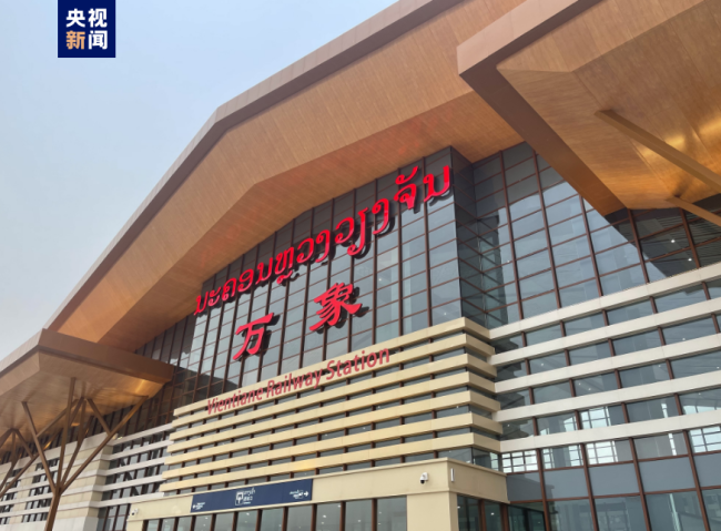 中老鐵(tie)路老撾首趟國際(jì)旅客列車從萬象(xiang)發車