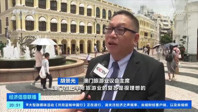 上半年出境遊(yóu)大數據發布 澳門(men)成内地熱門目的(de)地