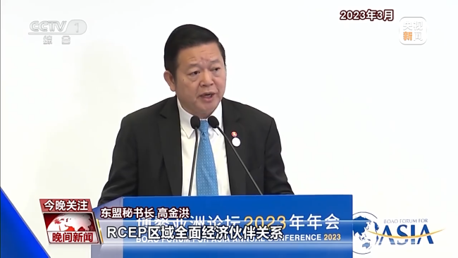 RCEP即将全面(miàn)生效 助力全球(qiu)經濟繁榮發展(zhan)