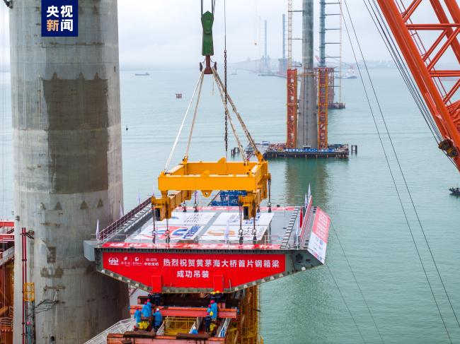 灣區工(gōng)程新進展!黃(huang)茅海大橋首(shou)片鋼箱梁完(wán)成吊裝