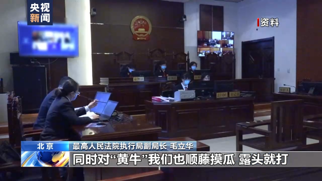 “老賴(lai)”利用漏洞(dong)可坐飛機(ji)高鐵?高法(fa)将開展打(da)擊行動