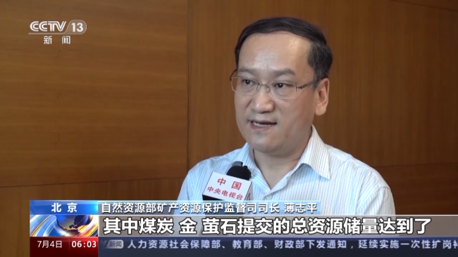 我國多項(xiang)礦産勘查開發(fa)實現新突破